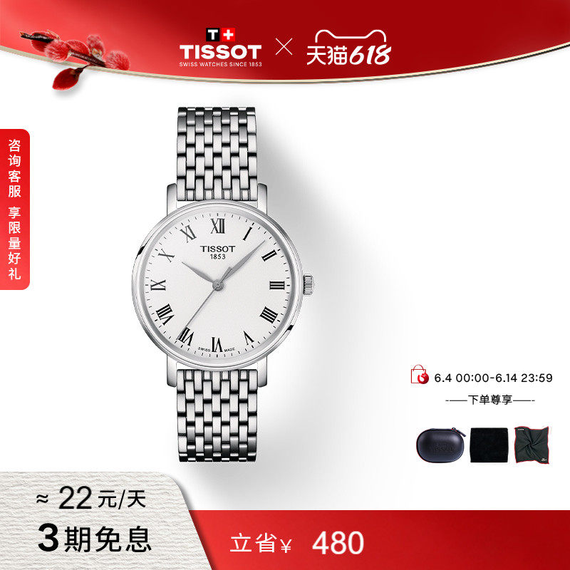 Tissot天梭魅时系列简约时尚石英手表情侣对表