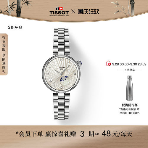 天梭小美人月相款石英钢带女表