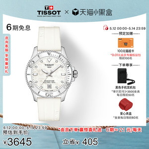 【礼物】Tissot天梭官方正品海星贝母表盘石英硅胶表带女表手表