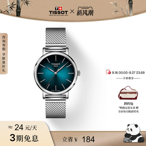 Tissot天梭魅时石英钢带手表女表