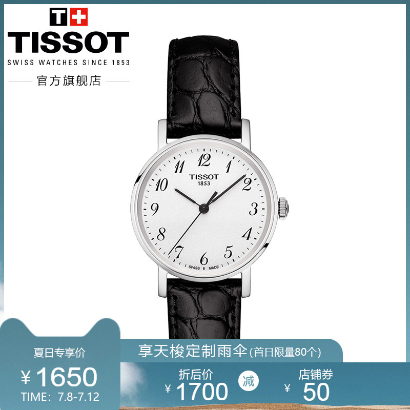 Tissot天梭官方正品魅时简约时尚防水石英皮带手表女表