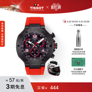 Tissot天梭竞速石英红色胶带手表男表 龚俊同款