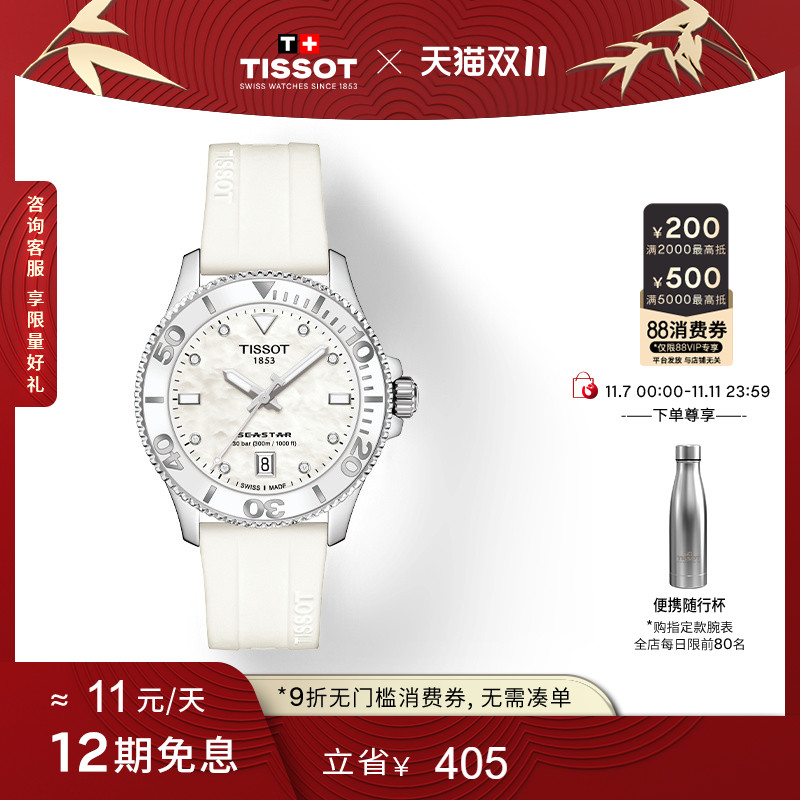 天梭龚俊同款俊雅白海星石英表