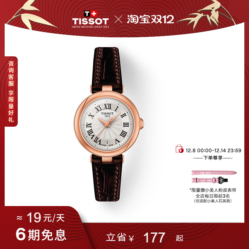 官方直营 瑞士进口 全球联保