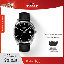 Tissot天梭官方新品PR100系列石英皮带手表男表