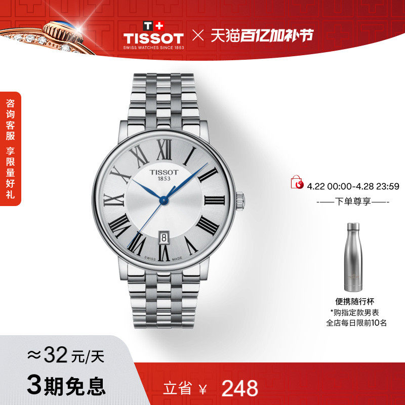 Tissot天梭卡森臻我系列龚俊同款石英钢带男表手表