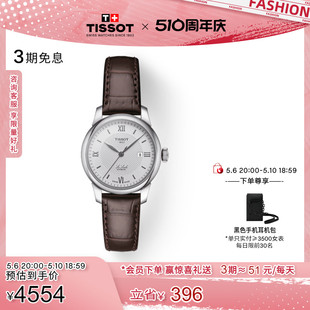 力洛克机械皮带29mm手表女表 Tissot天梭官方正品 礼物