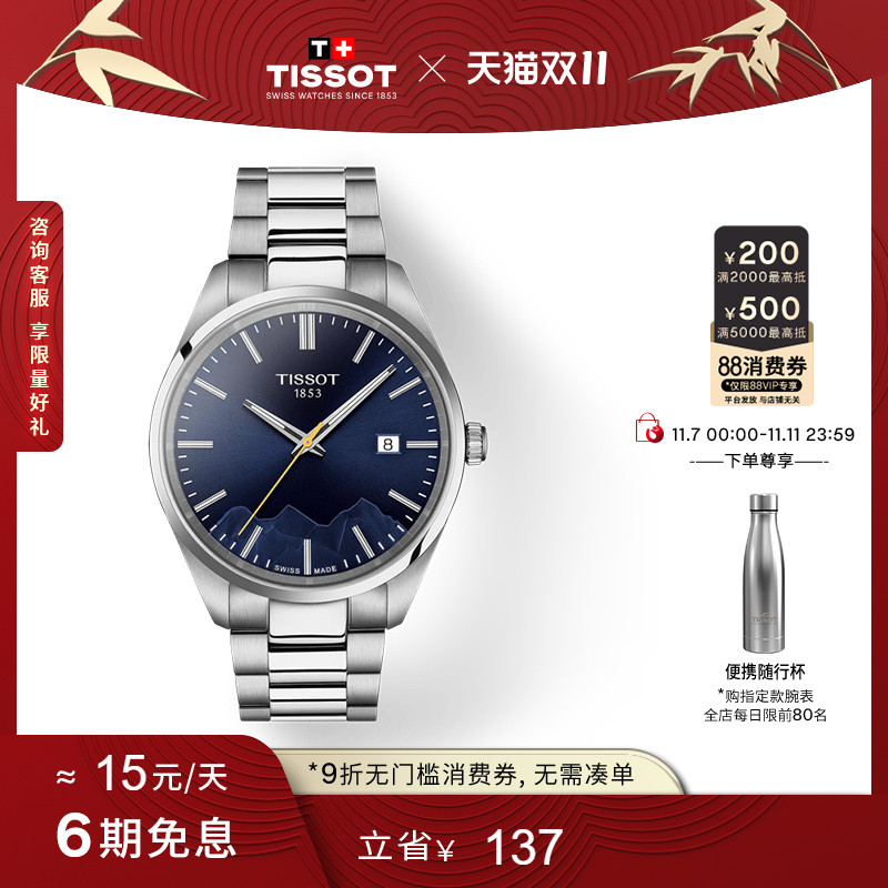 天梭PR100石英钢带手表男表