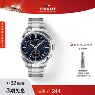 腕表 Tissot天梭官方PR100系列石英钢带计时男士