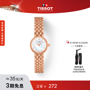 Tissot天梭小可爱乐爱系列贝母表盘石英手表女表