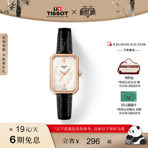 小美人系列芳心款石英女表