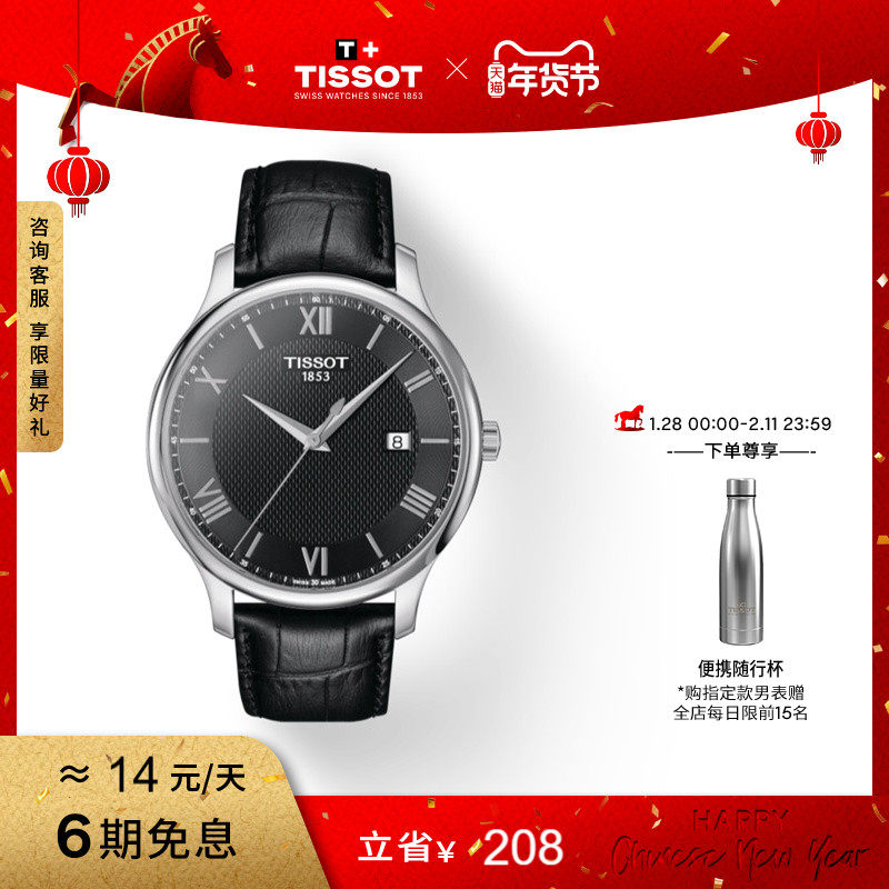 ������ͬ�Tissot������ʯӢƤ�������ֱ��б�