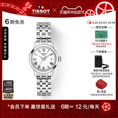 Tissot天梭官方正品新品梦媛系列时尚简约石英女表手表