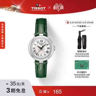 Tissot天梭官方正品 小美人系列石英手表女表
