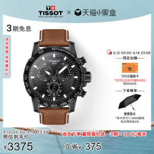 【礼物】Tissot天梭官方正品速敢时尚运动石英手表男表