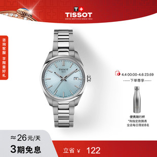Tissot天梭官方PR100系列石英钢带手表女表