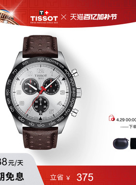 Tissot天梭官方正品律驰PRS516石英手表男表