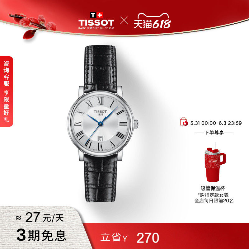 Tissot天梭官方卡森臻我时尚蓝针石英皮带手表女表