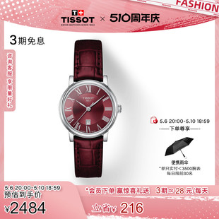 Tissot天梭官方正品 礼物 卡森臻我石英皮带手表女表