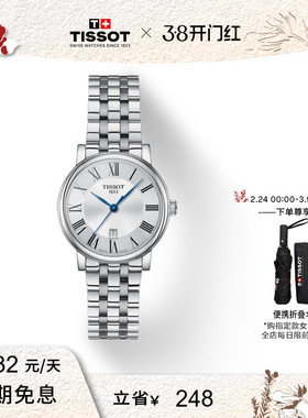 【新年礼物】Tissot天梭官方卡森臻我系列时尚石英钢带手表女表