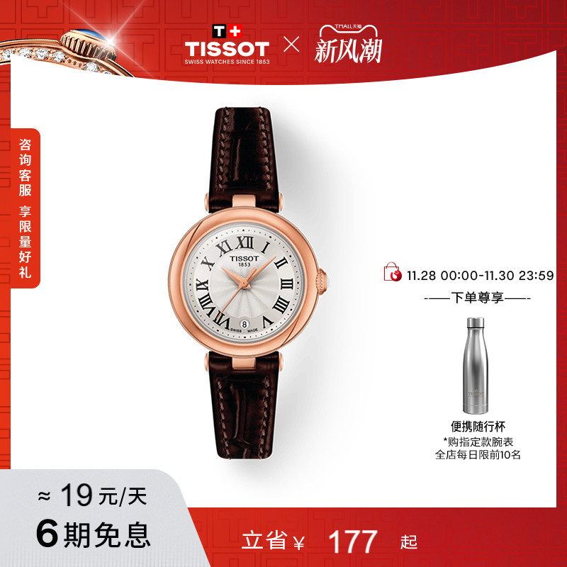 官方直营 瑞士进口 全球联保