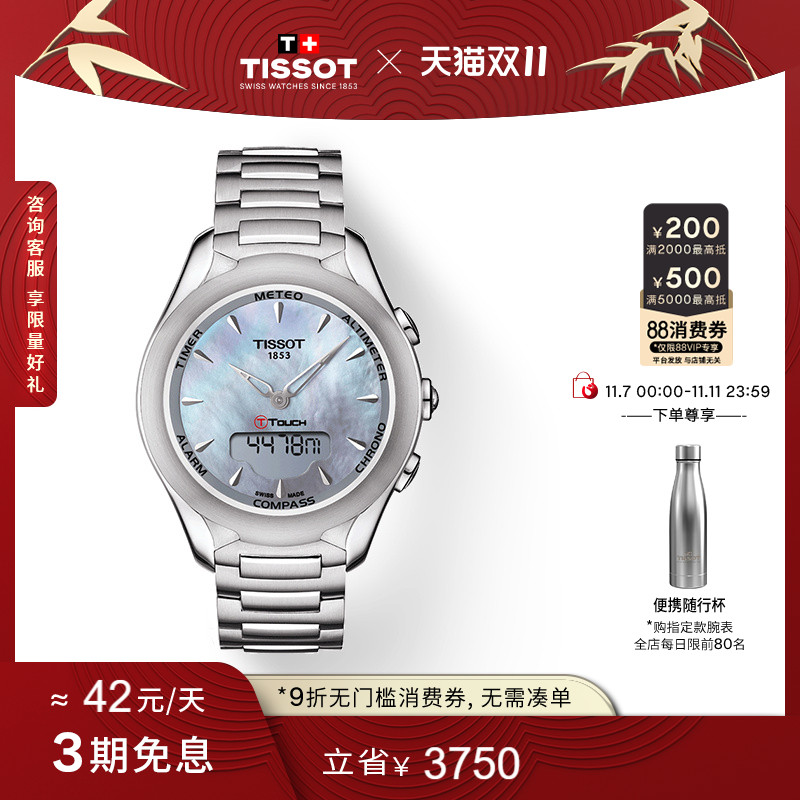 Tissot天梭腾智运动钢带手表女表