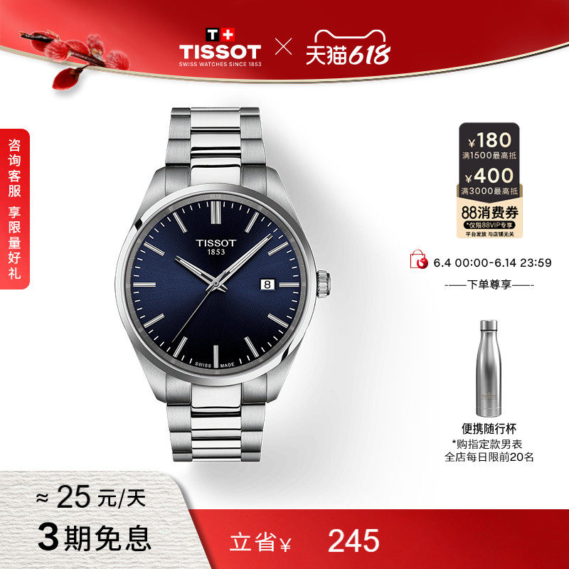 Tissot天梭官方PR100系列石英钢带手表男表