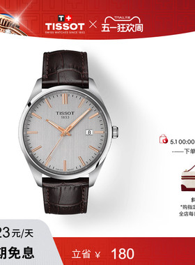 Tissot天梭官方PR100系列石英皮带手表男表