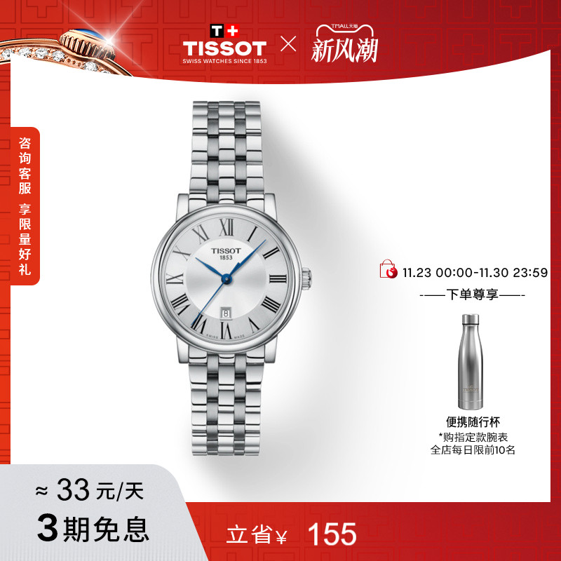 Tissot天梭卡森臻我石英钢带女表