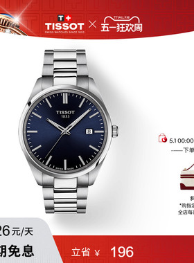Tissot天梭官方PR100系列石英钢带手表男表