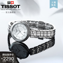 Tissot天梭官方正品弗拉明戈简约贝母表盘石英钢带手表女表