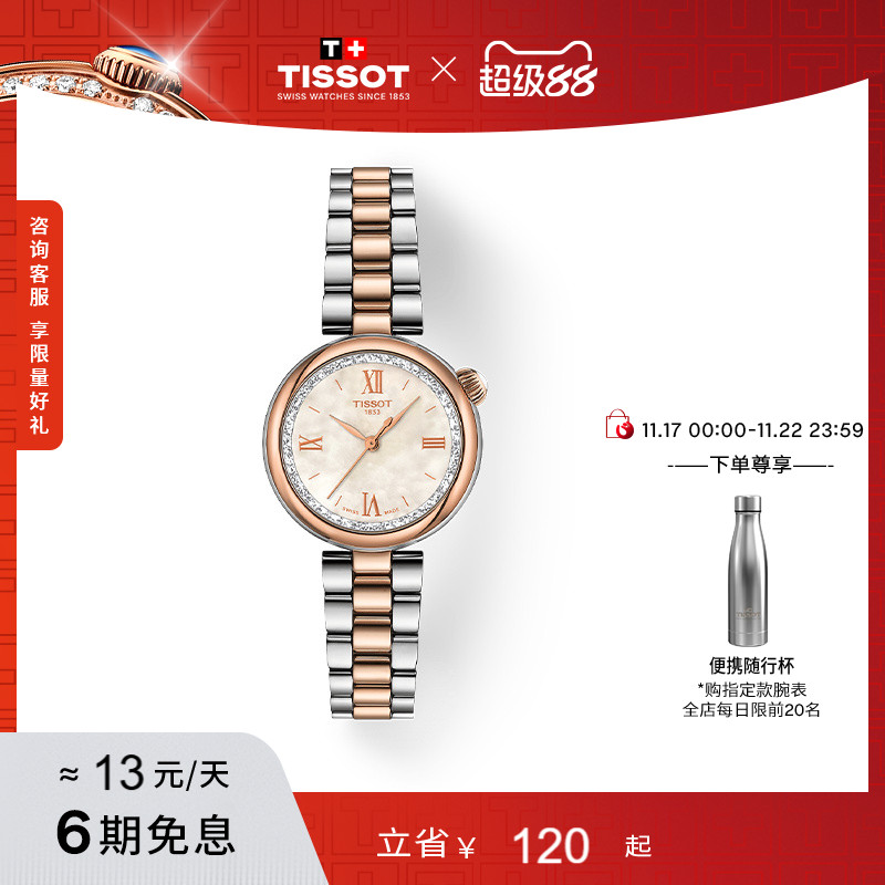 官方直营 瑞士进口 全球联保