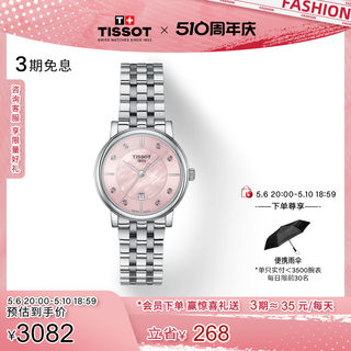 【礼物】Tissot天梭官方新品卡森臻我石英钢带手表女表