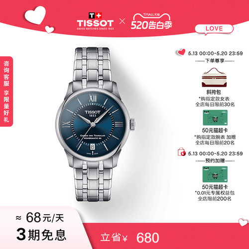 杜鲁尔刘亦菲同款钢带机械腕表