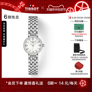 Tissot天梭小可爱乐爱系列贝母表盘钢带石英女表手表