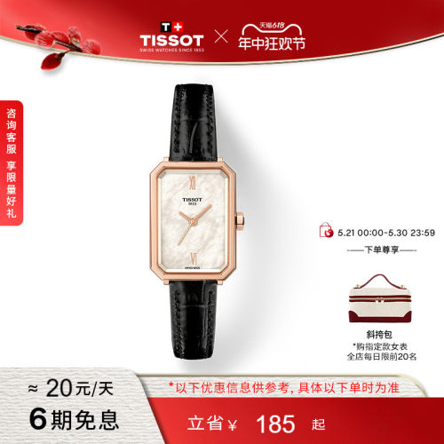 小美人系列芳心款石英女表