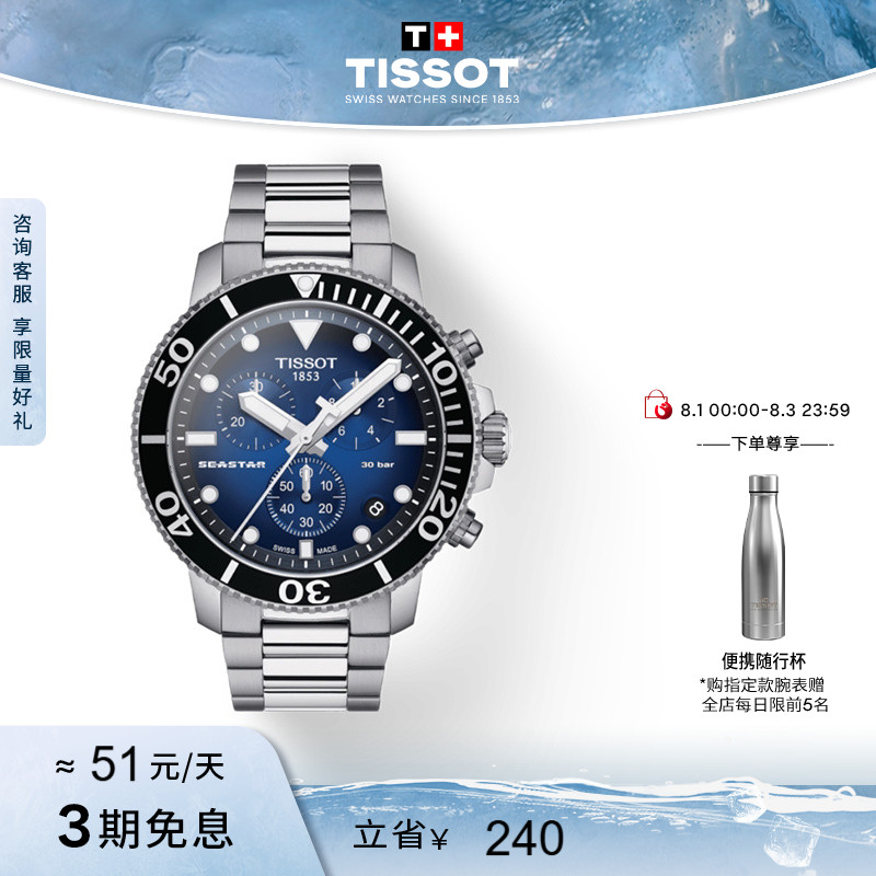 Tissot天梭海星1000黄晓明同款蓝盘石英手表男表 - 实物图
