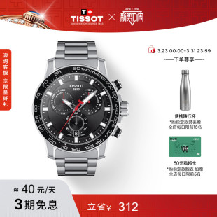 Tissot天梭官方正品 速敢石英钢带手表男表