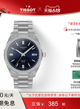 Tissot天梭PRC100聚光系列李栋旭同款太阳能石英腕表