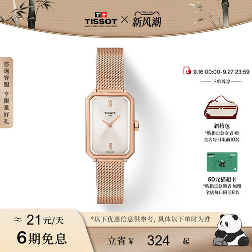 小美人系列芳心款石英女表