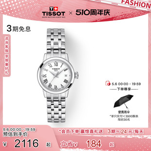 梦媛系列时尚 新品 石英女表手表 Tissot天梭官方正品