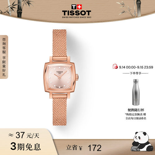 Tissot天梭小可爱石英钢带女表