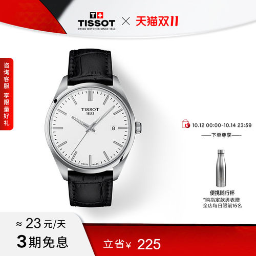 Tissot天梭官方正品PR100系列石英皮带手表男表