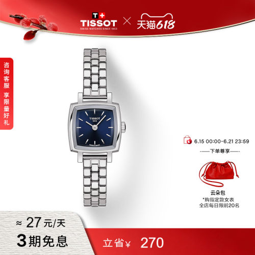 Tissot天梭小可爱乐爱石英女表