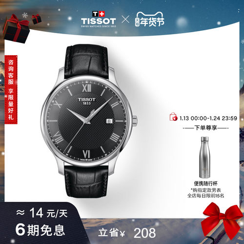 Tissot天梭官方正品俊雅休闲手表