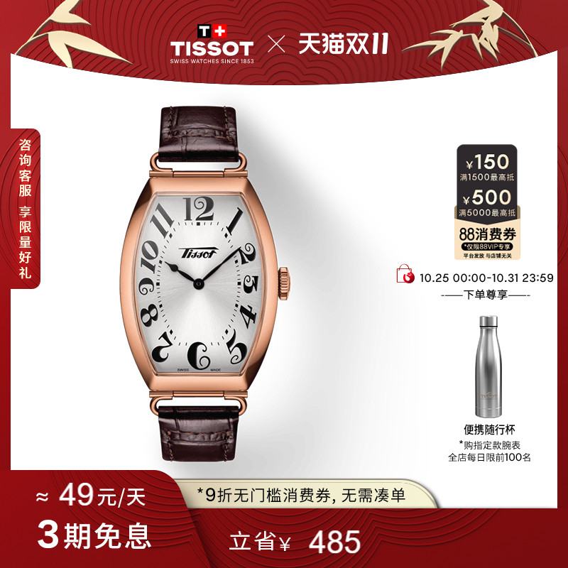 Tissot天梭波尔图系列石英男表