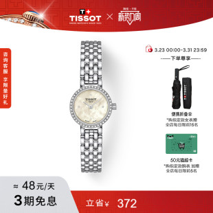 Tissot天梭小可爱乐爱系列钢带石英女表手表