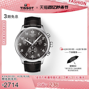 Tissot天梭速驰系列石英皮带手表