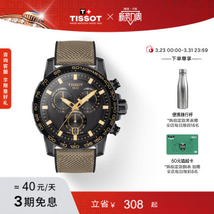 Tissot天梭官方正品 速敢系列运动石英男表手表