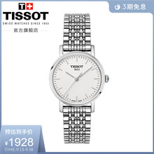 Tissot天梭官方正品魅时简约时尚经典石英钢带手表女表